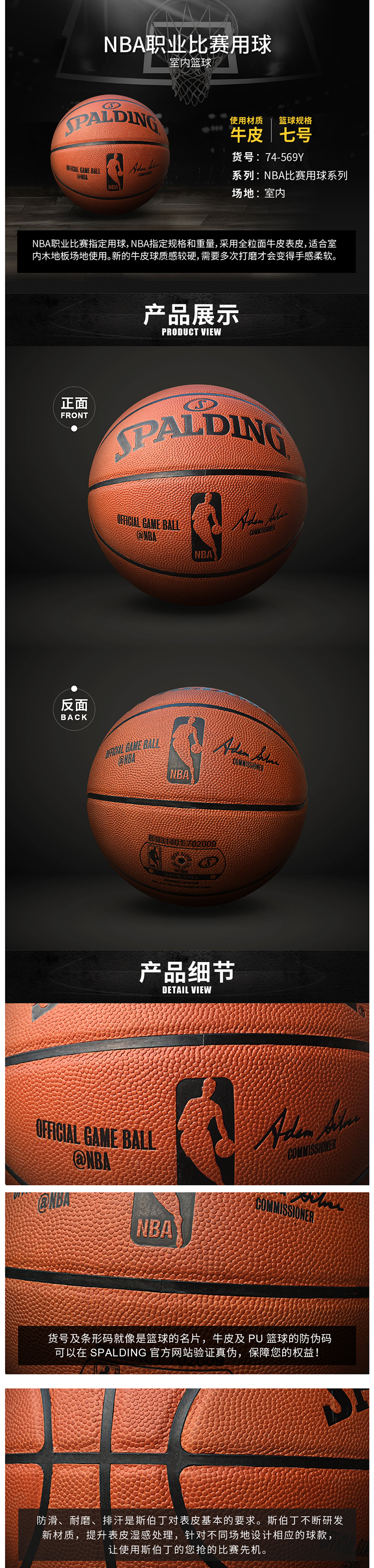 NBA職業(yè)比賽用球牛皮籃球74-569Y【價格 批發(fā) 求購】-南寧市亞太體育用品有限責(zé)任公司.png