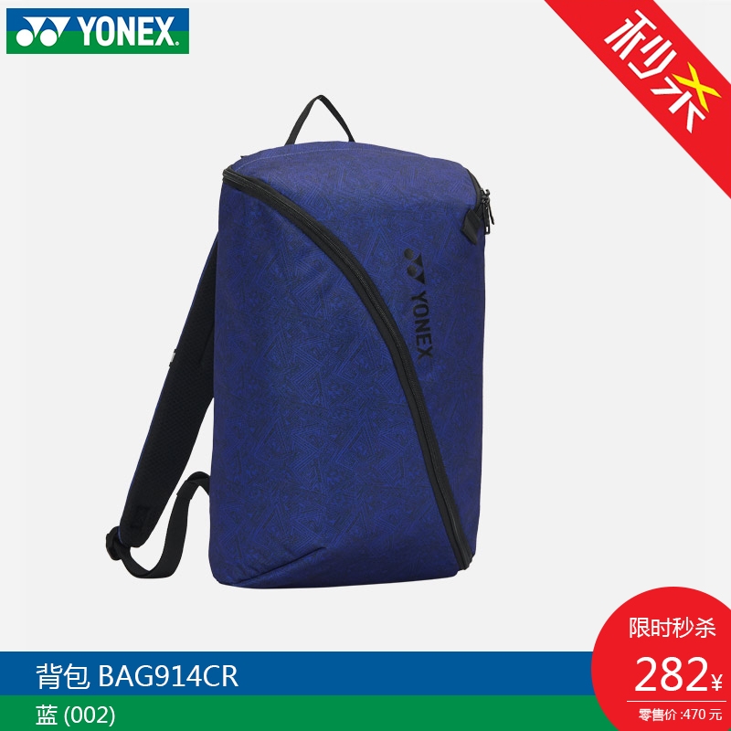 YONEX尤尼克斯正品羽毛球拍袋BAG-914CR 雙肩背包